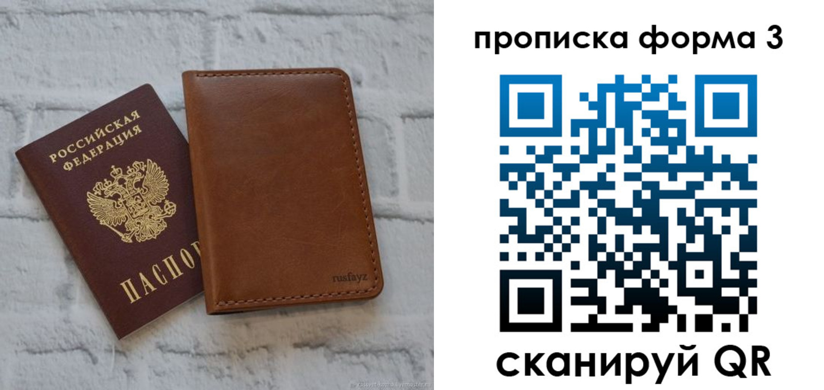 прописка поиск в Сосновом Бору