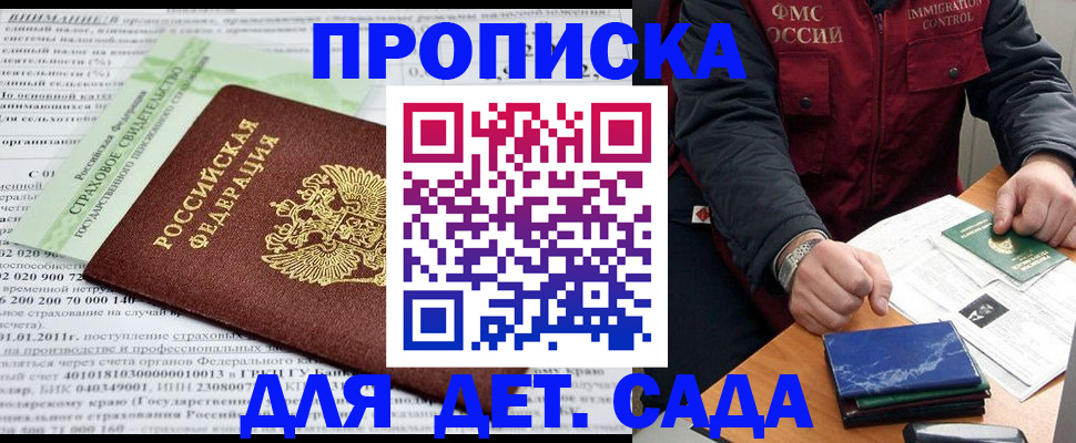 регистрация для дет. сада в Сосновом Бору