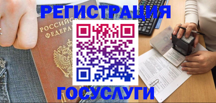 временная регистрация для школы в Сосновом Бору