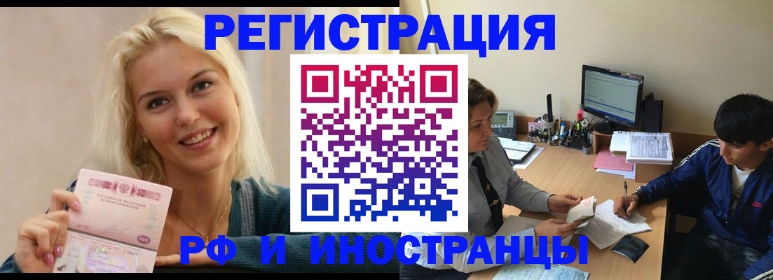 временная регистрация купить в Сосновом Бору