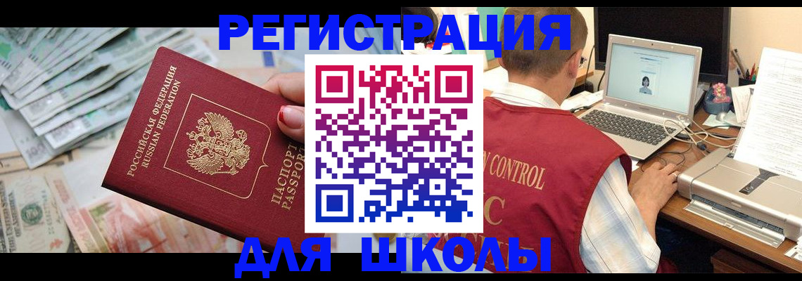 временная регистрация законно в Сосновом Бору