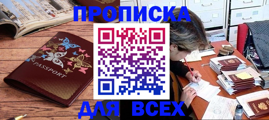 регистрация в Сосновом Бору
